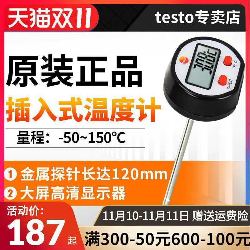 Дету testo mini пищевой термометр 0560 1110 Промышленный полупрокалывание зонд термометр