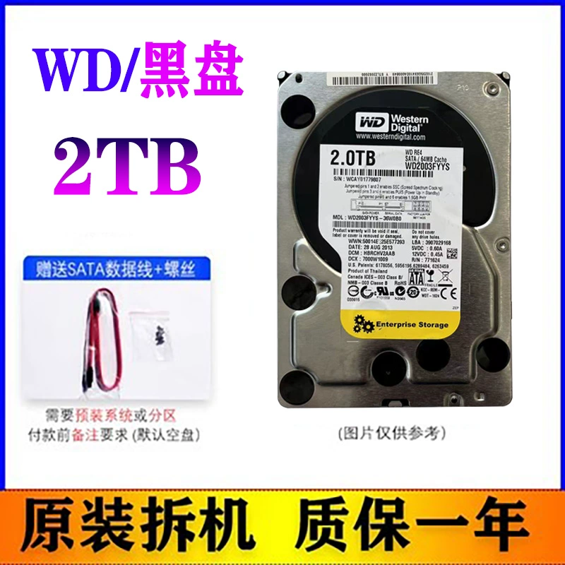 Настольный механический SATA жесткий диск, 320 ГБ–4 ТБ, для игр и мониторинга