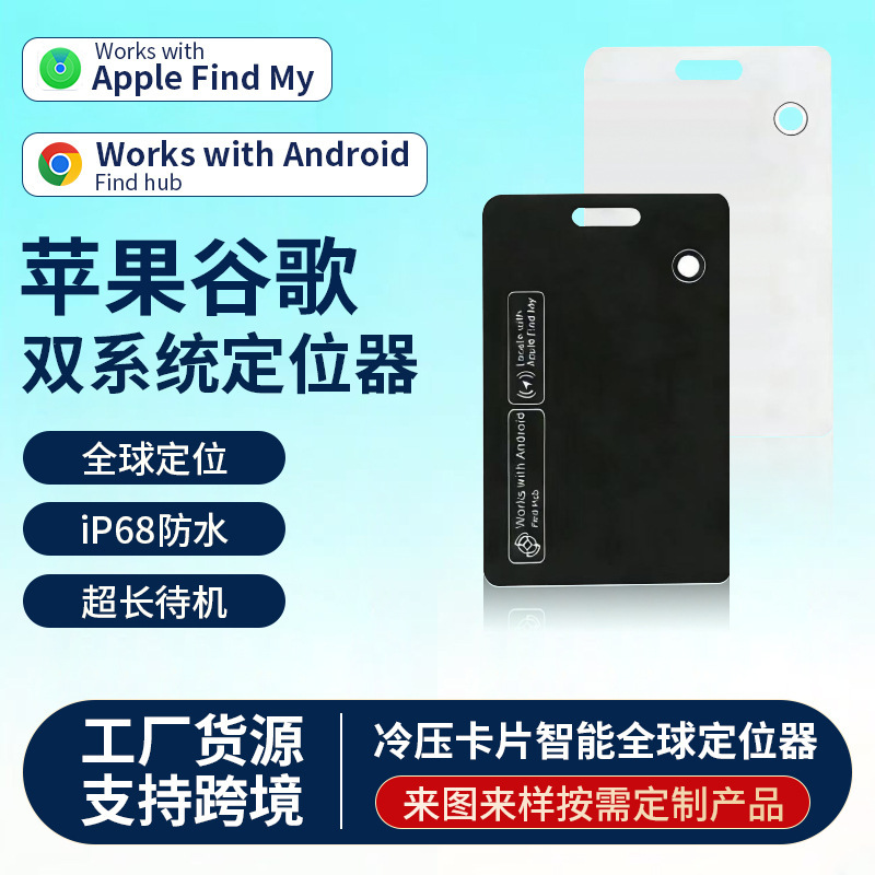 Locator Wireless Cold-Pressed Card-Type Dual-System Apple and Google Certified Pet Wireless Anti-Lost Device Locator Wireless Cold-Pressed Card-Type Dual-System Apple and Google Certified Pet Wireless Anti-Lost Device