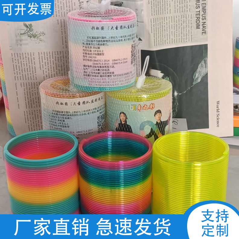 Magic Rainbow Circle Large 8.7*9 Children's Toy Colorful Spring Stacking Circle Hula Circle Street Stall Hot Selling Wholesale Magic Rainbow Circle Large 8.7*9 Children's Toy Colorful Spring Stacking Circle Hula Circle Street Stall Hot Selling Wholesale