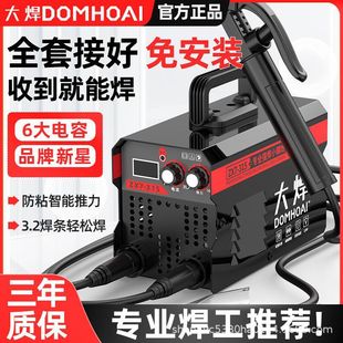 Dawandzhangzhongbao Electric Welding Machine 220V315 Household Intelligent Micro Dc Mini Portable Small Welding Machine Complete Set