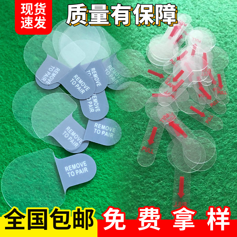 透明PET隔离5号 7号电池绝缘片印刷AG13纽扣电子隔电片玩具垫片