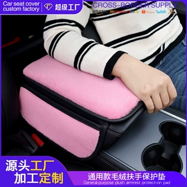 手刹/档把套;座垫、座套;专车专用座套