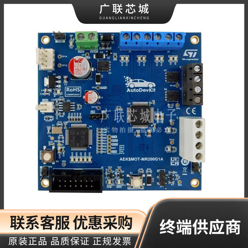 AEK-MOT-MR200G1 L99DZ200G SPC582B60E1 电机控制驱动器  评估板