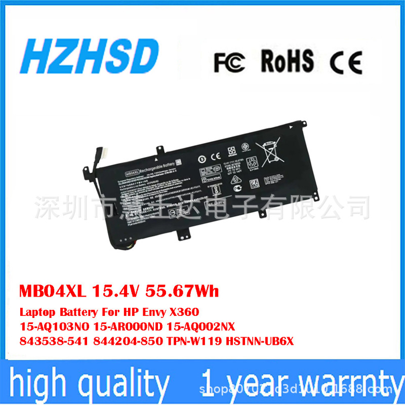Suitable for Hp Envy X60 15T-Aq100 Tpn-W119 W120 Laptop Battery Mb04Xl