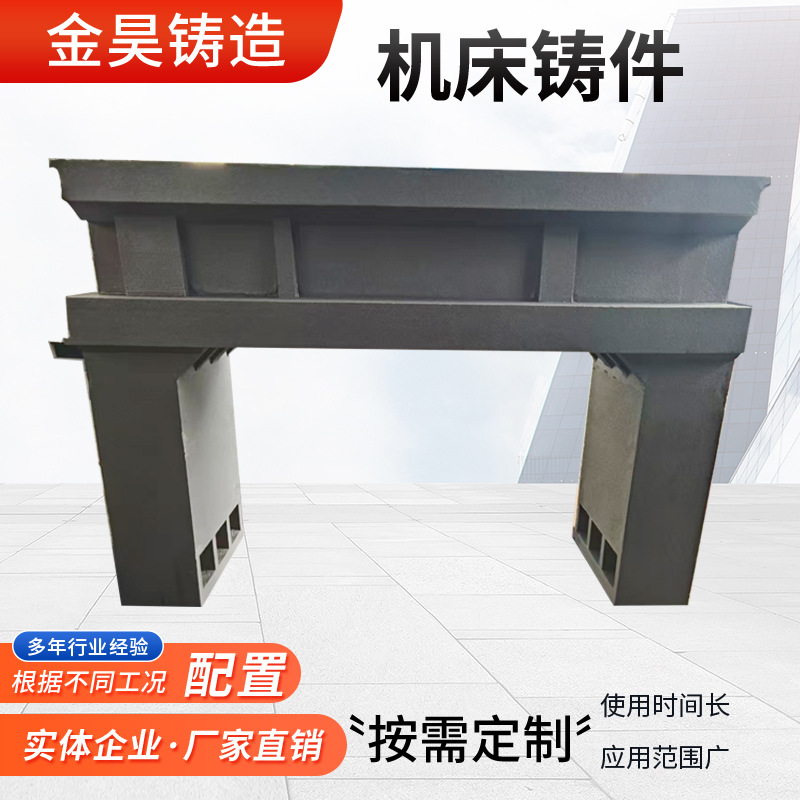 机床铸件大型床身铸件铸造灰铁球墨翻砂铸件机床底座铸铁件