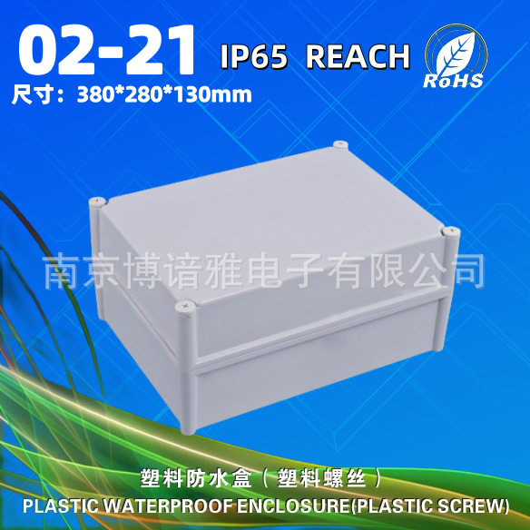 塑料防水配电箱 380*280*180四角螺丝防水箱 室内外接线密封箱