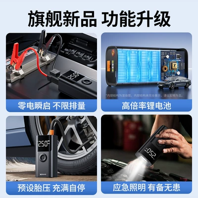 Air Pump All-In-One Multi-Functional — Other Automotive Safety Supplies