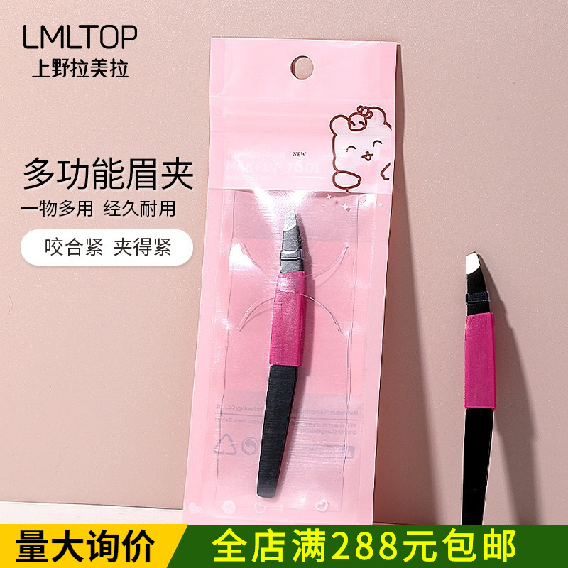 LMLTOP Stainless Steel Slanted Eyebrow Tweezers, Eyebrow Clipper, Hair Removal Clipper, False Eyelash Auxiliary Clipper A243