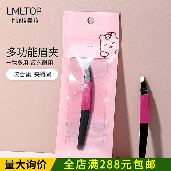 LMLTOP Stainless Steel Slanted Eyebrow Tweezers, Eyebrow Clipper, Hair Removal Clipper, False Eyelash Auxiliary Clipper A243