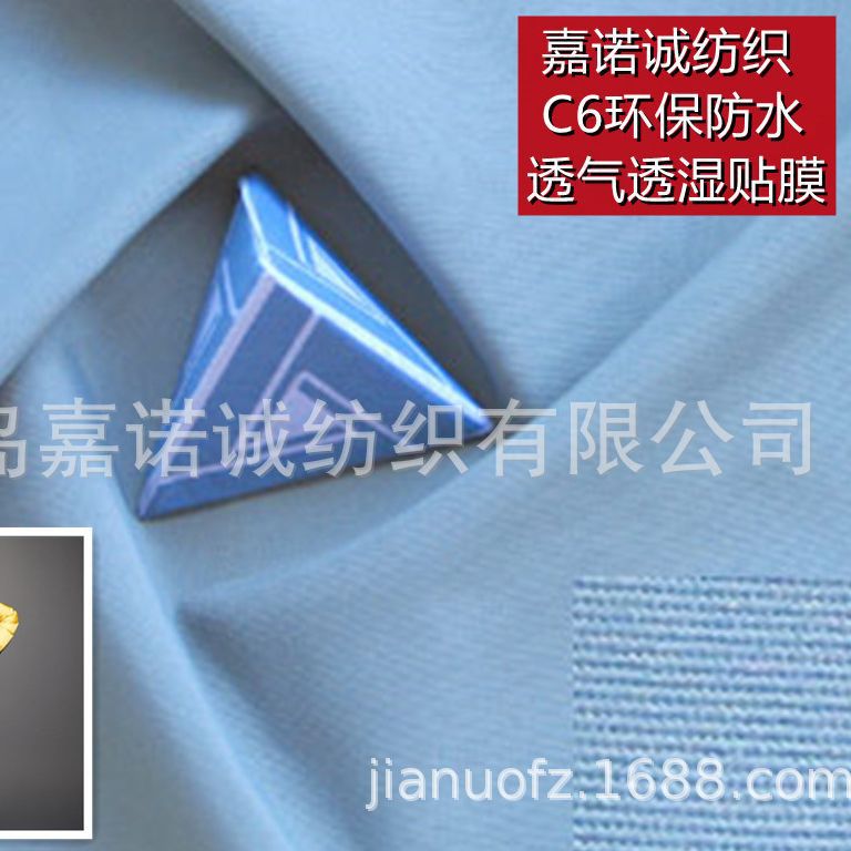75D2/2斜纹机械弹C6防水转移透气透湿贴膜春亚纺Polyester pongee