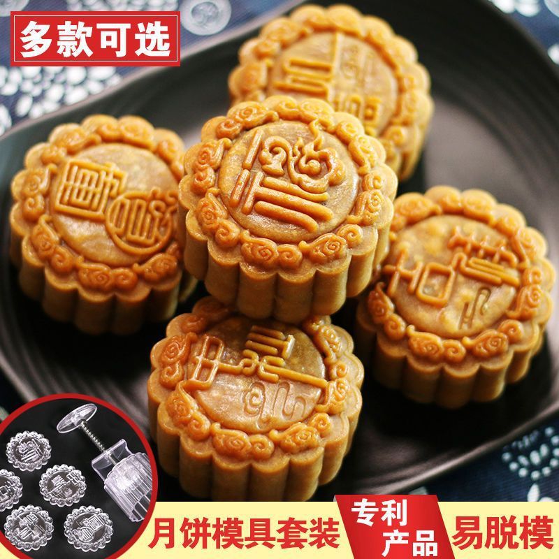 月饼模具手压式家用2025新款钉制75g广式流心卡通50g国风|undefined