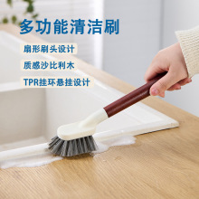 工厂批发沙比利木浴室厨房灶台多功能刷子扇形锅刷实木清洁刷家用