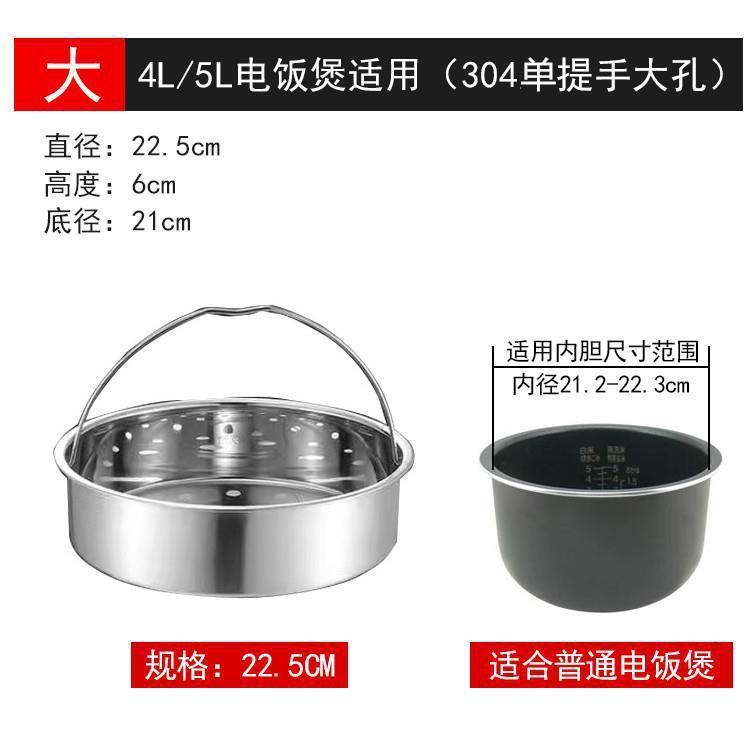 炊飯器蒸し器通用304ステンレス製ハンドル付き蒸し器内蒸し器棚仕切り部品炊飯器蒸し器|undefined
