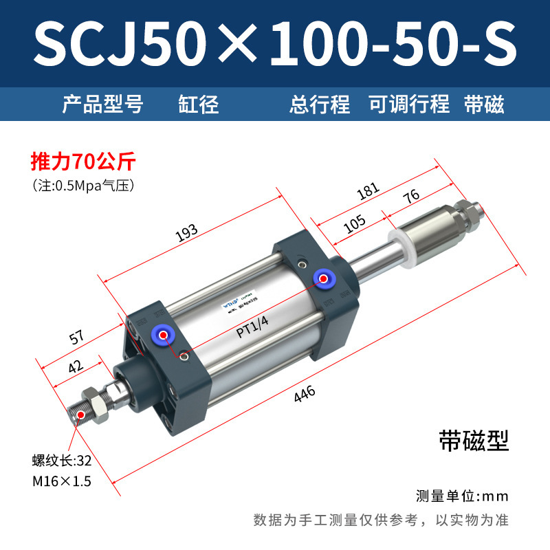 SCJ可调气缸行程大推力小型气动32/40/50/63/100/125/160/200-25|undefined