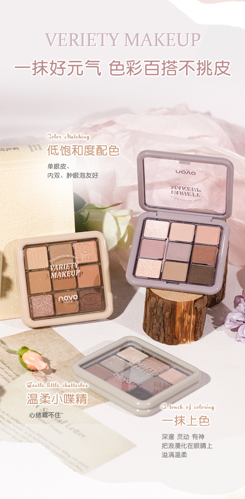 NOVO nine-color eyeshadow palette, earth tones, super shiny, no smudging, sparkling, waterproof, high-end feel, affordable student Instagram Application Scenario