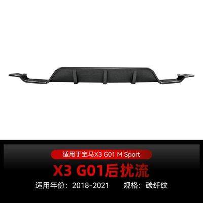 Suitable for 2018-2021 Bmw X3 Spoiler - carbon-fiber-pattern2018-2021