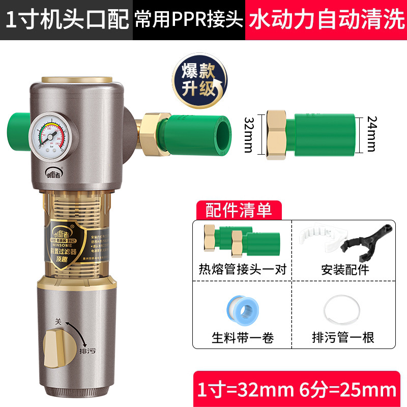 Предфильтр Innovator поворотный усиленный с манометром 1/2" и 3/4" PPR