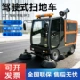电动环卫工业小区扫地车