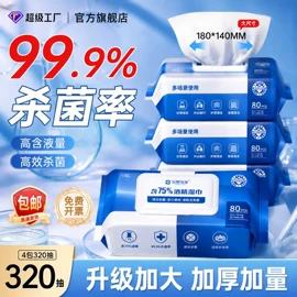 湿巾纸;婴儿湿巾;厨房用纸