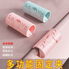 Bed sheet fixer needleless invisible bed cover anti-slip fixing clips dormitory fixing magic headboard cover safety