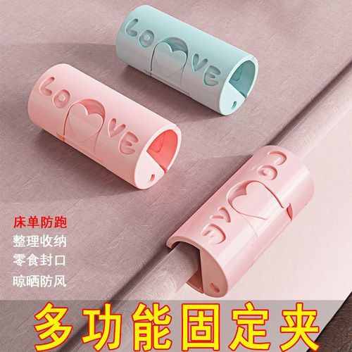 Bed sheet fixer needleless invisible bed cover anti-slip fixing clips dormitory fixing magic headboard cover safety