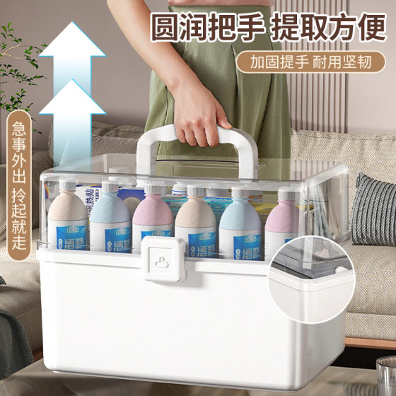 Family Medicine Box Large Capacity Storage Household Multi-Layer Moisture-Proof Medicine Box Sorting Large Medicine Box Storage Box