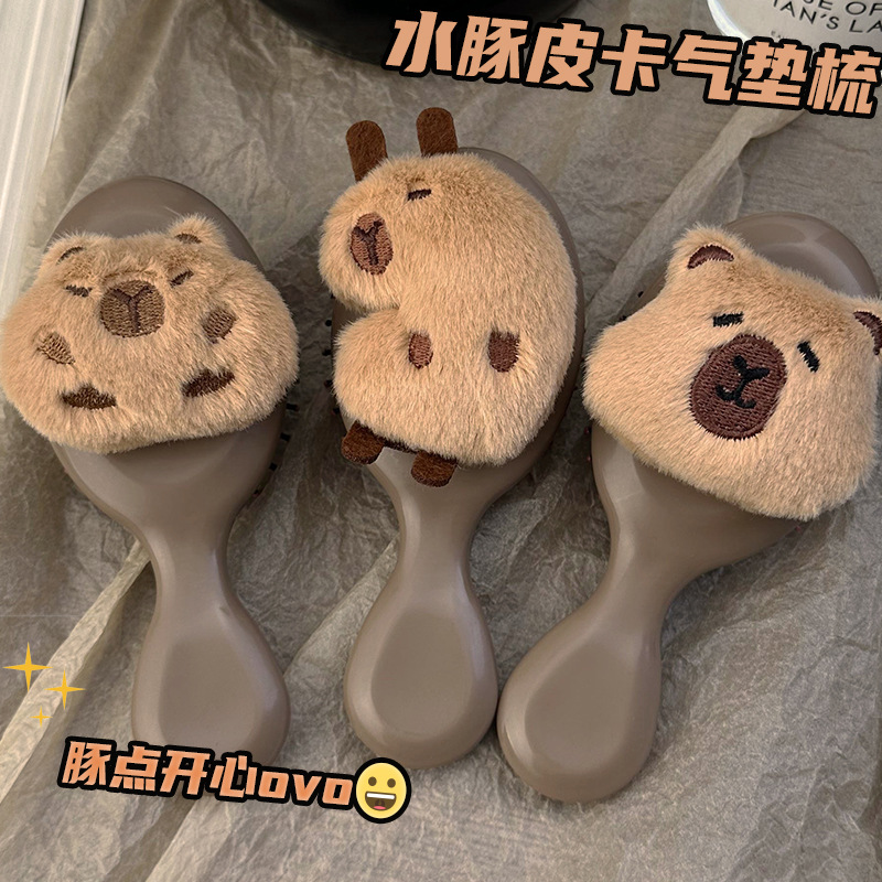 卡通可爱毛绒卡皮巴拉水豚气囊梳子小巧便携女学生蓬发气垫按摩梳