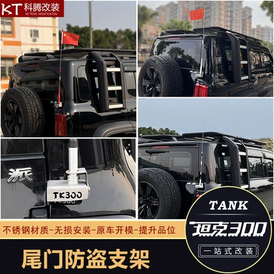 Hongqi – antenna, tailgate flagpole, vehicle antenna