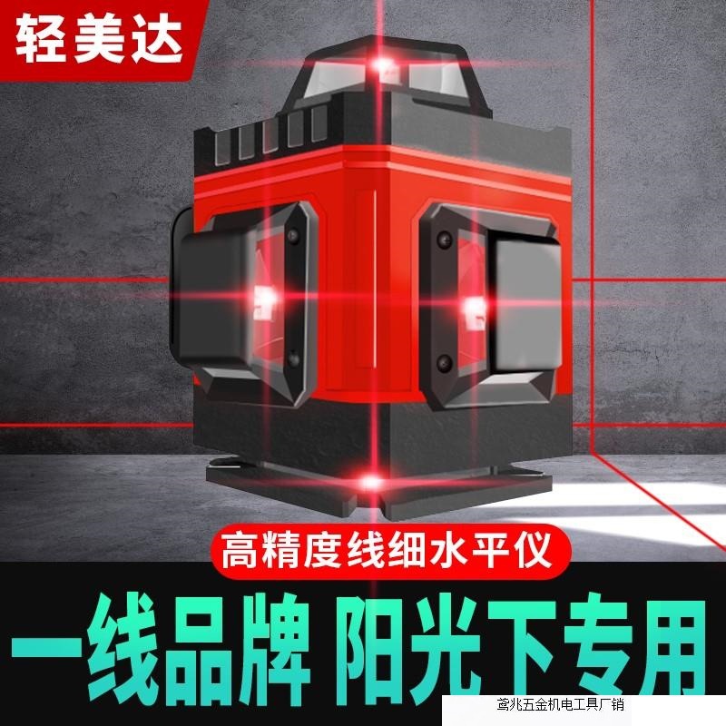 轻美达水平仪红光12线红外线16线绿光激光高精度强光细线平水仪器