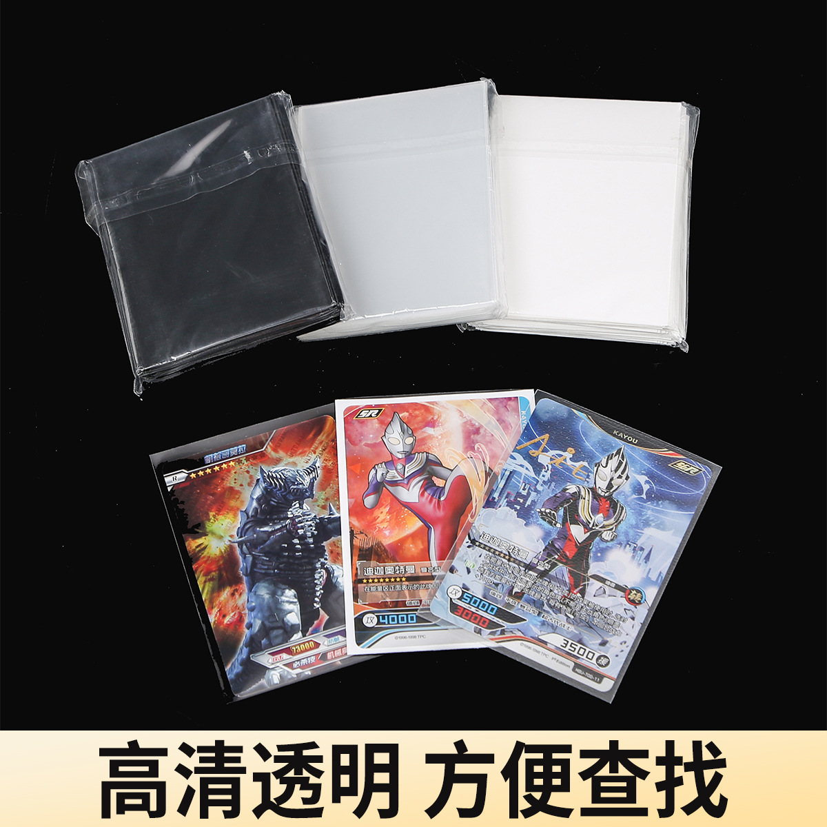 Super transparente 20 seda CPP tarjeta de película polaroid bolsa autosellante boca plana 3 pulgadas álbum estrella pequeña tarjeta autoadhesiva bolsa protectora de sellado