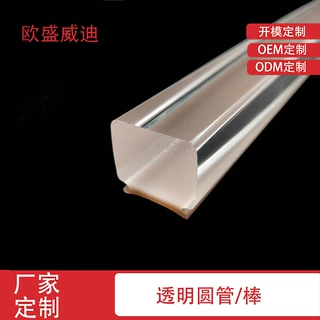 亚克力棒导光棒PMMA有机玻璃棒亚克力一体挤出双色棒