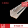 有机挤出亚克力一体亚克力棒