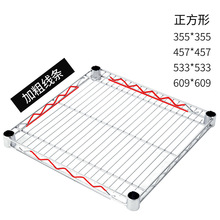 货架网片网线层板DIY组合镀铬货架层板物料架防静电网片置物架