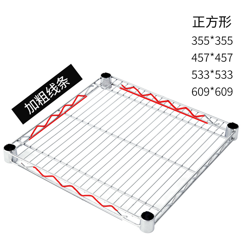 货架网片网线层板DIY组合镀铬货架层板物料架防静电网片置物架