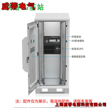 5G户外一体化机柜 室外通信电源柜 设备柜 电源柜 铁塔基站室外机