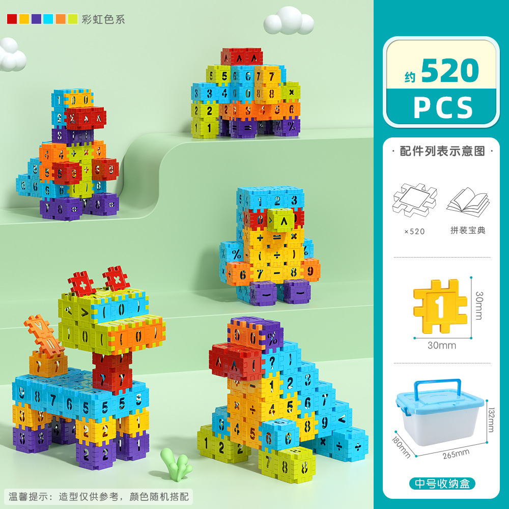 3.0 소형 DIY 정사각형 빌딩 블록-520PCS [중형 보관함]