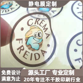 静电膜标签贴定做异形透明不干胶印刷uv彩色圆形防水logo贴纸定制