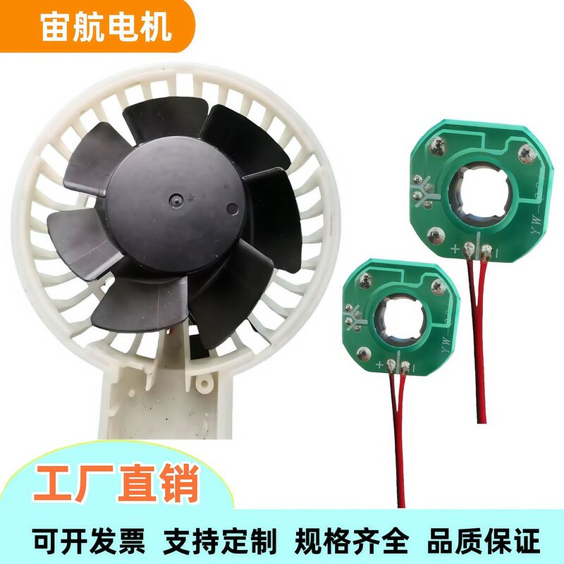 ハンドヘルドファンモーター YW003 ブラシレスモーター 高速ファン小型モーター 12 ブレードミニハンドヘルドファン|undefined