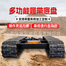 华宸厂家履带底盘 1吨2吨3吨变速箱底盘 农业工程橡胶履带底盘