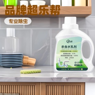 Bathroom Sewer Kitchen Pipe Insecticide Kills Small Flying Insects, Centipedes, Moths and Midges Without Damaging the Pipes. Dropshipping
