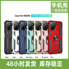 适用Redmi note10军士手机壳note10s指环支架TPU+PC防摔保护套