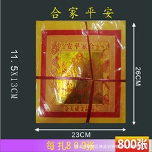 �ϼ�ƽ���� 800�� 12��C�� �ʽ𼈠C���a���𲭼����X����