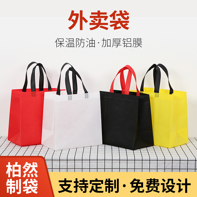 现货手提无纺布袋广告宣传购物袋纯色外卖热压覆膜无纺布袋印LOGO