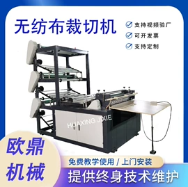 塑料制袋机;凹版印刷机;横切机