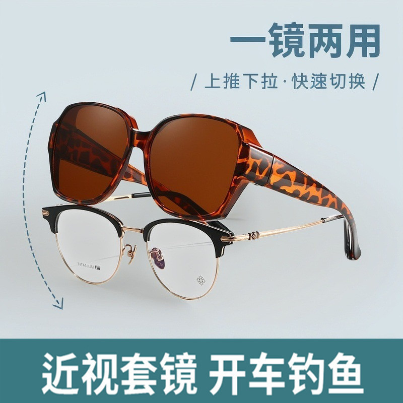 Dual-Purpose Sunglasses That Can Be Worn over Large-Frame Prescription Glasses, Specifically Designed for Driving, Sun Protection, and Polarized Sunglasses for Women