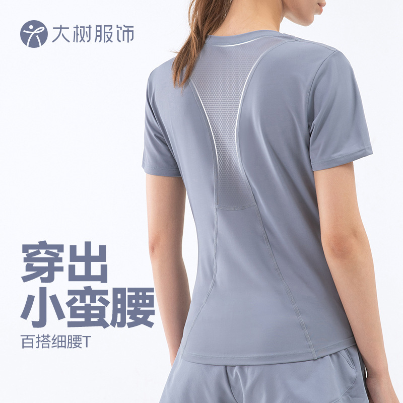 Cross-border Europe and the United States waist slimming sports short sleeve top women's leisure breathable fitness top outdoor running yoga clothing