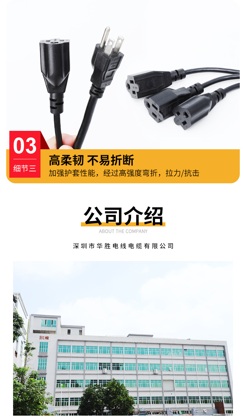 华胜详情页-拷贝_09