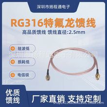 RG316�ط�����y����SMA/BNC/TNC/NM/TS9/CRC9�^�D���B�Ӿ����L��