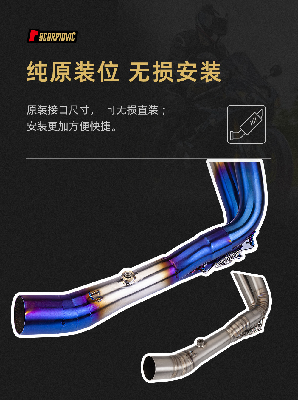 Motorcycle MT07 modified exhaust pipe stainless steel/swing front special car 14-23 years non-destructive straight up